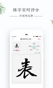 写字先生