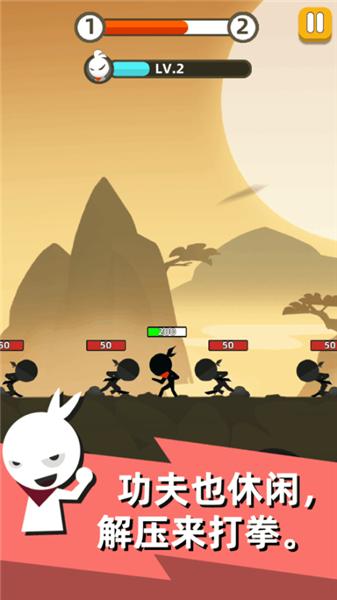 我的功夫特牛截图0