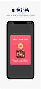 幸运百货截图2