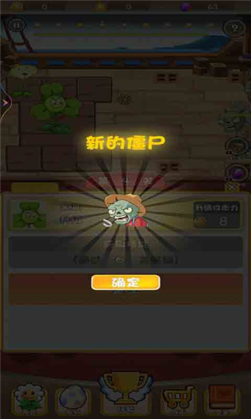 守护家园完整版