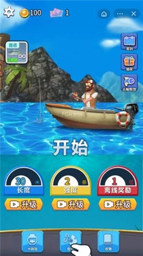 钓鱼就是玩截图0