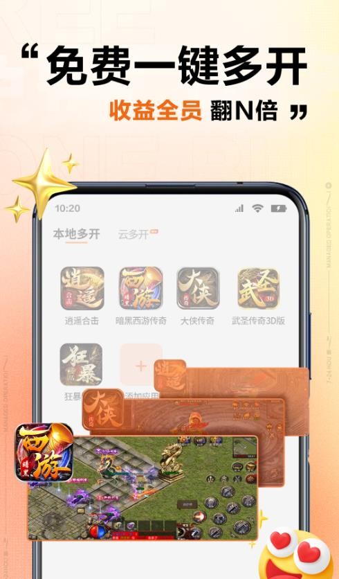 上士云截图1