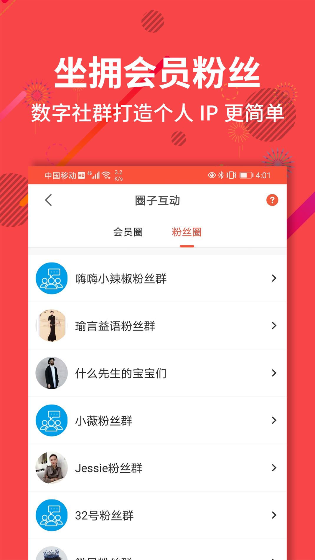 聚源美汇截图2