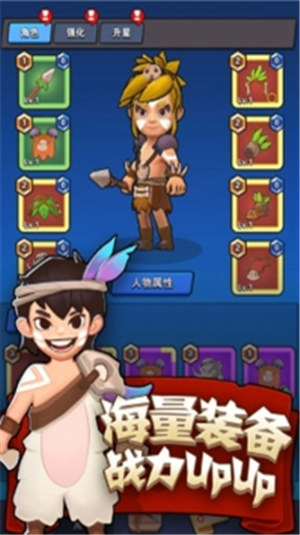 暴走原始人手游截图1