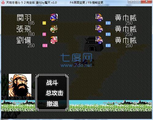 吞食天地2完全版手机版 v1.0