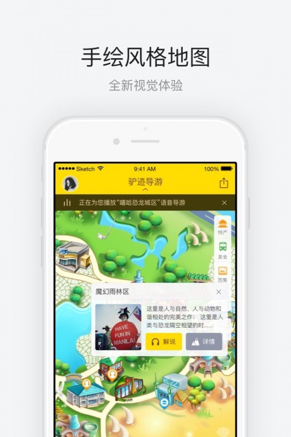 中华恐龙园 版本：v3.3.0