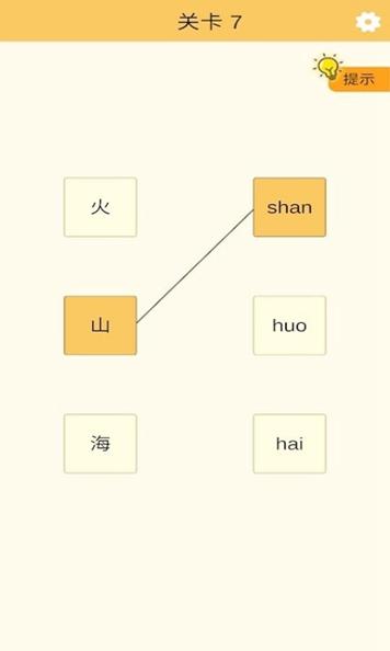 好运连连看截图2