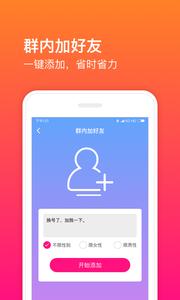 微商魔盒截图2