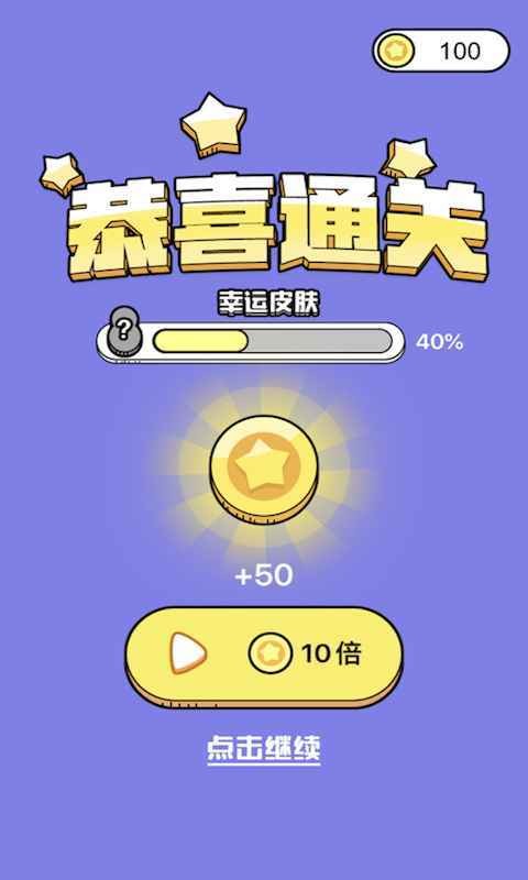 营救大师截图2