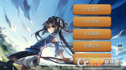 二次元全明星
