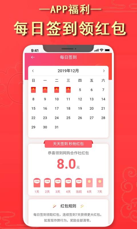 网购合作社