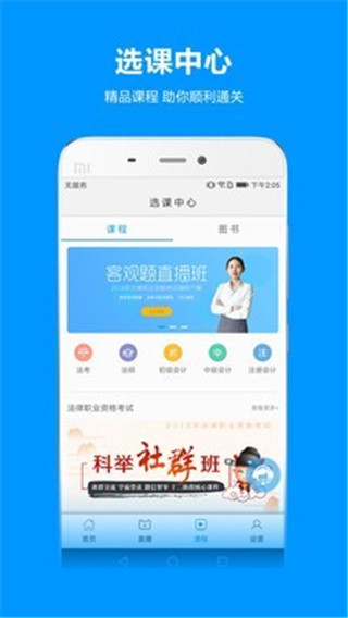 独角兽教育截图0