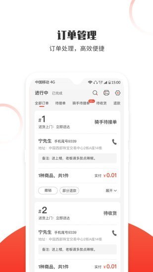 松鼠速客截图2