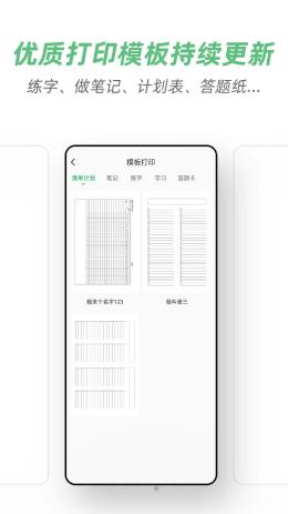 便携A4打印机 v1.0.0