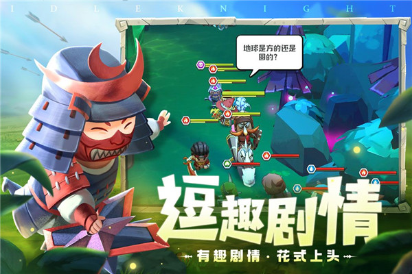 呆萌骑士