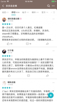 TapTapios版截图3