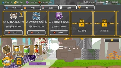 自我剑剑闲置内置菜单截图3