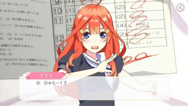 五等分新娘截图3