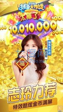 小米捕鱼大作战最新版本截图0
