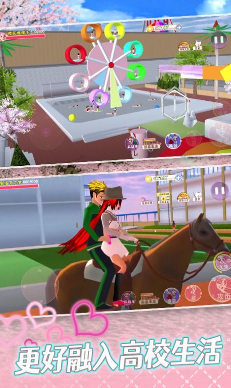 高中女子校园模拟器游戏安卓版  v3.1.4