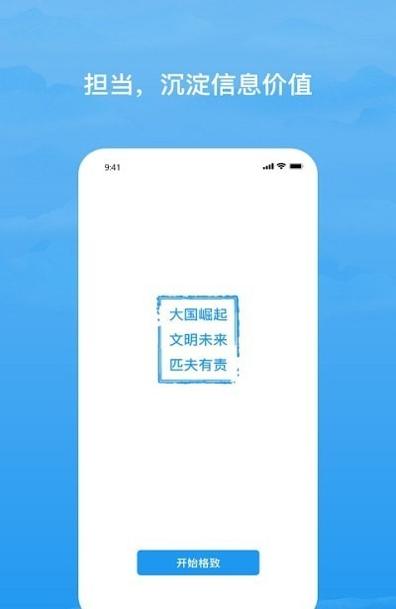 格致知识截图0