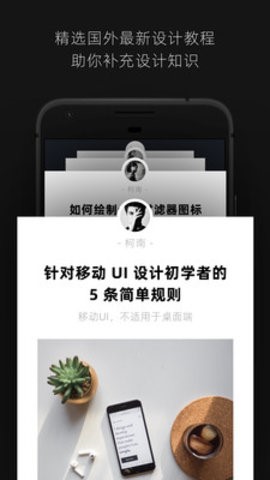 知群设计圈截图2