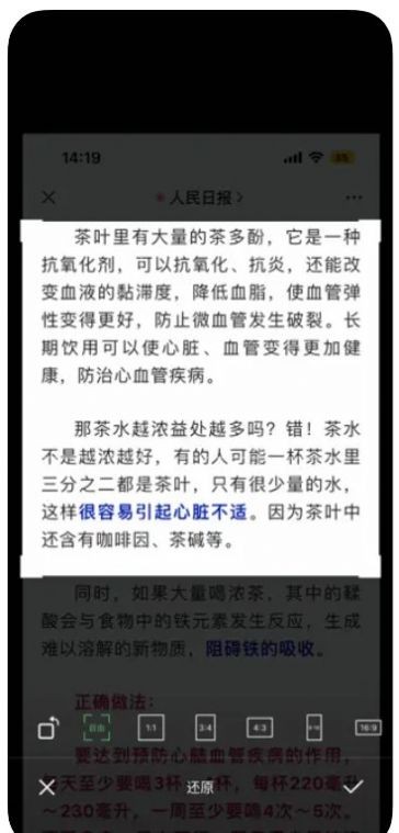 图文速记截图0