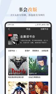 哔哔小说截图0