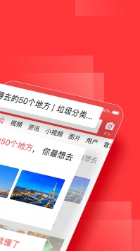 今日头条新闻最新截图1