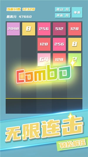 2048方块射击截图0