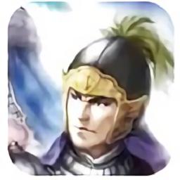 三国志11单机中文版手机版