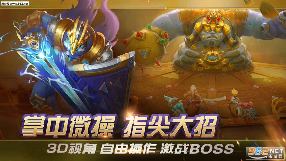 光之守望手机游戏 v3.0.6