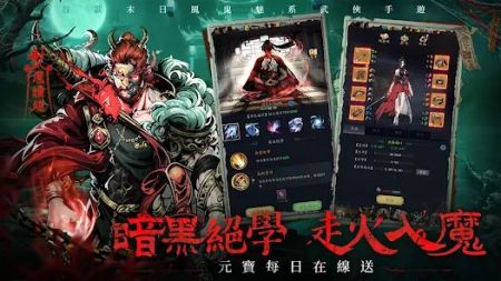 邪影江湖 v3.1.5