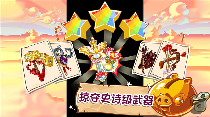 愤怒的小鸟英雄传无限金币钻石版