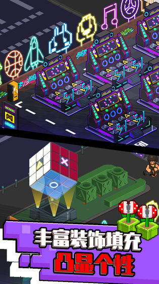 不打街机不回家 v1.7.5