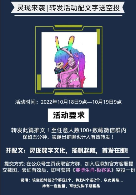 灵珑数藏截图1