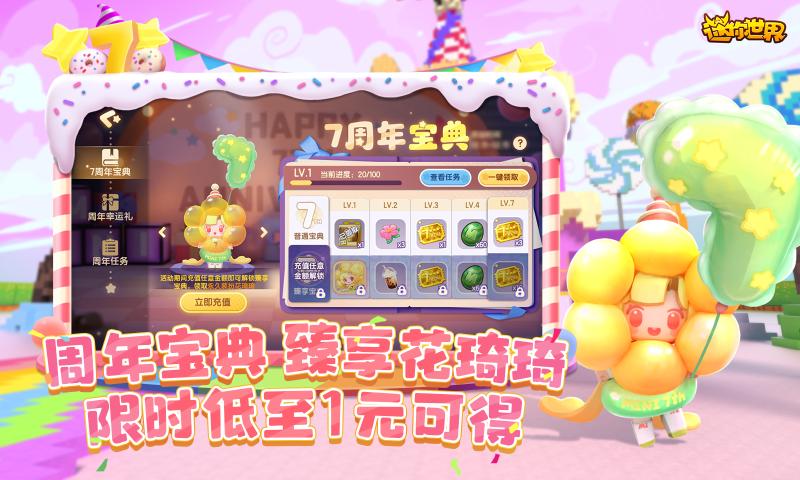 迷你世界老版本0.52.0