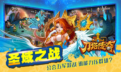刀塔传奇  果盘版截图2