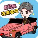 美容也疯狂游戏最新版