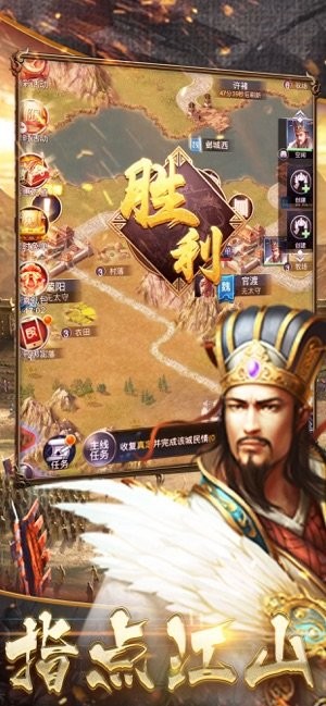 三国雄师猛将 V 1.0