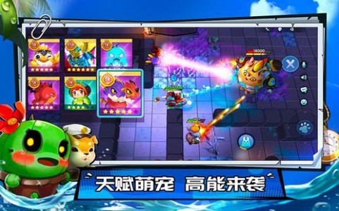 捣蛋奇兵截图0