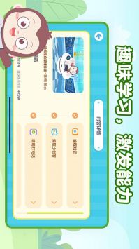 猿编程萌新截图0