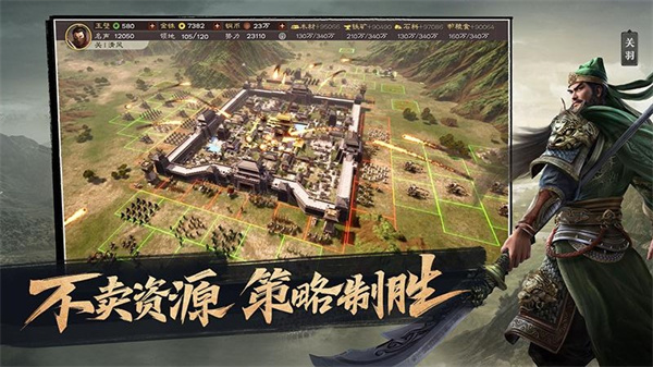 三国志战棋截图1