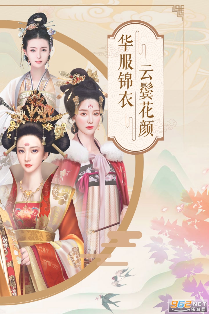 烟雨长安安卓版 v6.4.0 最新版