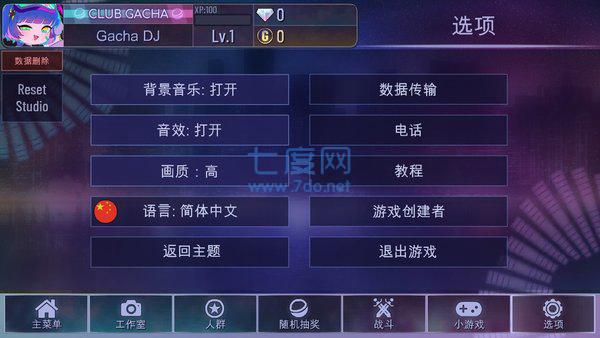 加查俱乐部nox最新版截图2