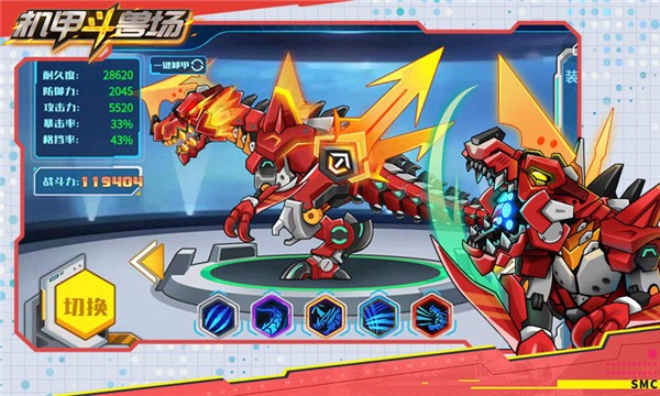 机甲斗兽场内置菜单2023  v1.0.49