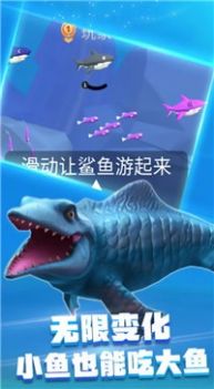 饥饿鲨乱斗手机游戏安卓版 截图2