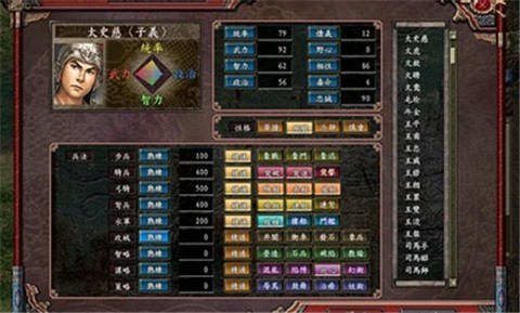 三国志9威力加强版汉化版 v2021.01.27.15