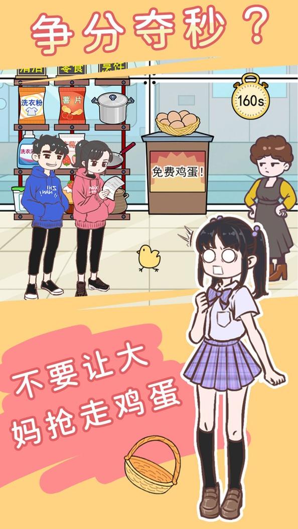 直男恋爱功略.jpg