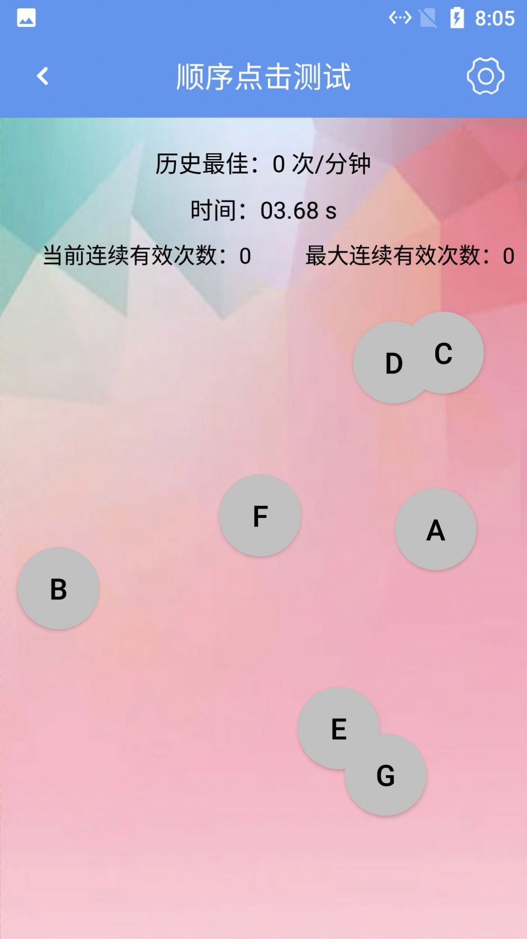 智手速点动